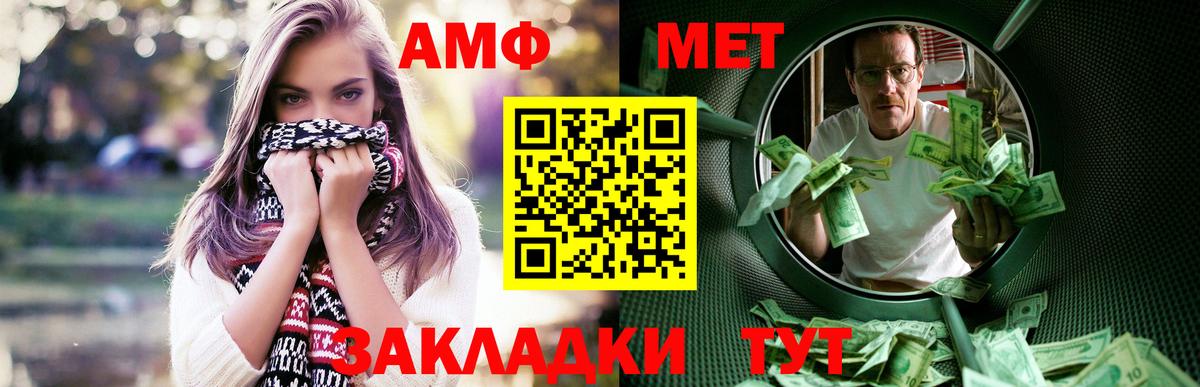 Амфетамин  Amphetamine  Вход с VPN  Петровск  АМФЕТАМИН 98% 