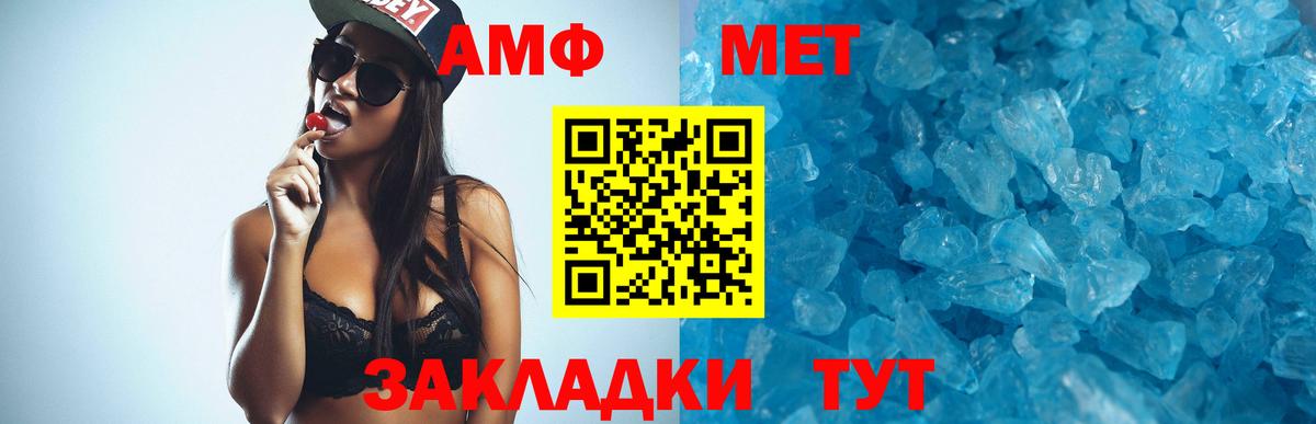 АМФЕТАМИН Розовый Петровск
