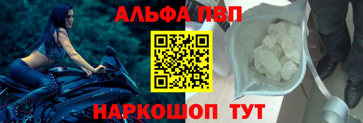 Alfa_PVP мука Петровск