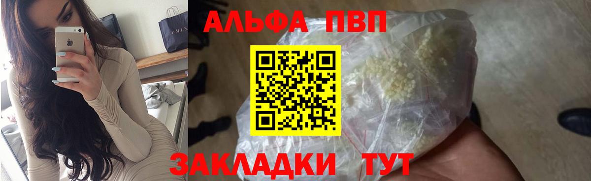 A PVP Петровск