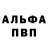 Альфа ПВП VHQ sarita gotimayum