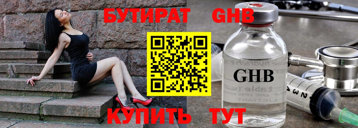Бутират  Бутират Butirat  Вход с VPN  Петровск 