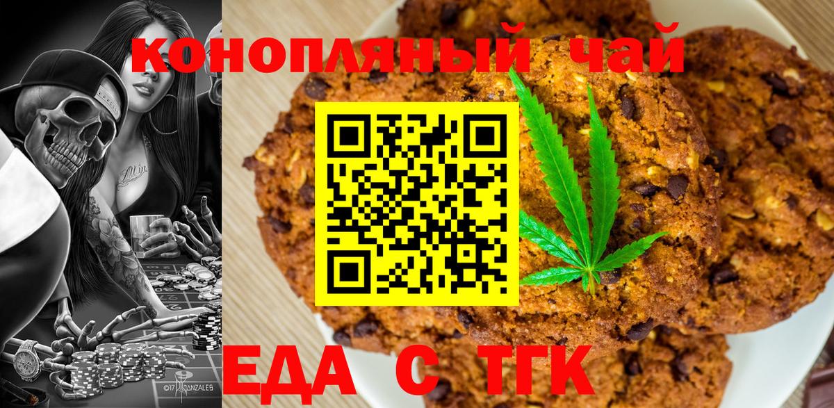 Петровск  Canna-Cookies марихуана  Вход с VPN 