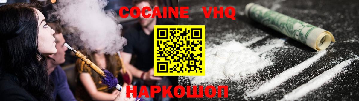 Петровск  купить  цена  Вход с VPN  COCAIN Columbia 