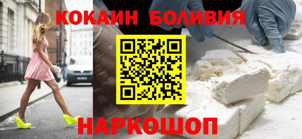 Cocaine Columbia Петровск