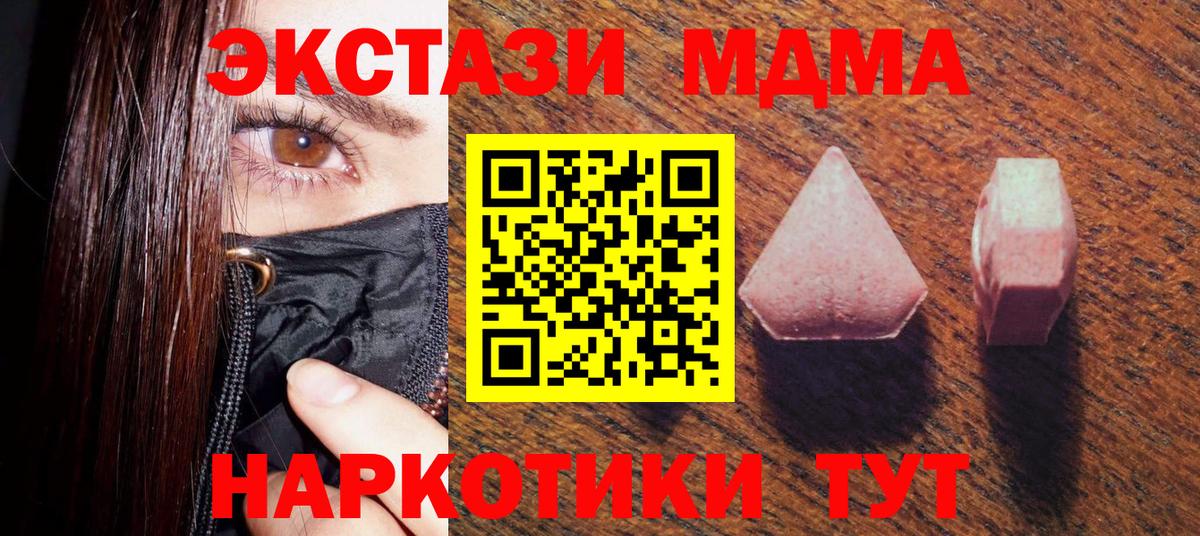 ЭКСТАЗИ  Вход с VPN  ЭКСТАЗИ Дубай  Петровск  Экстази VHQ 