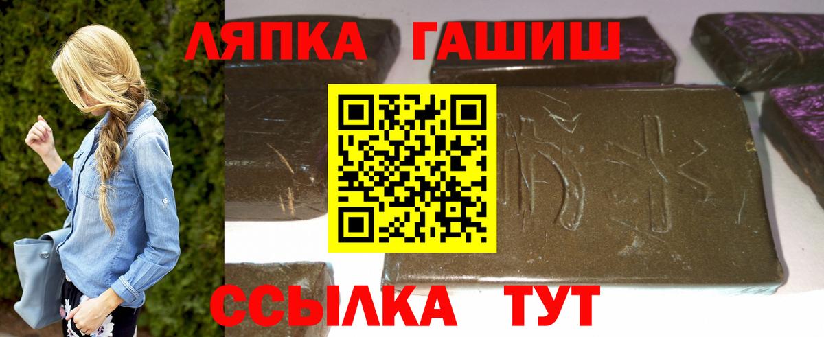ГАШИШ гашик Петровск