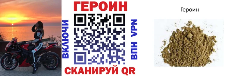 ГЕРОИН афганец  Петровск 