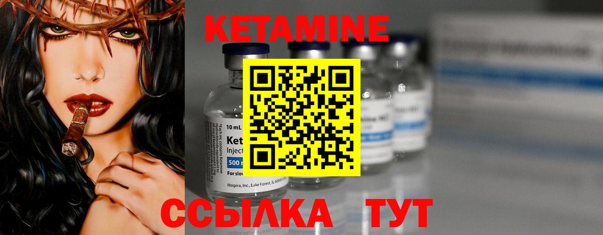Кетамин ketamine  Вход с VPN  Петровск  КЕТАМИН ketamine 