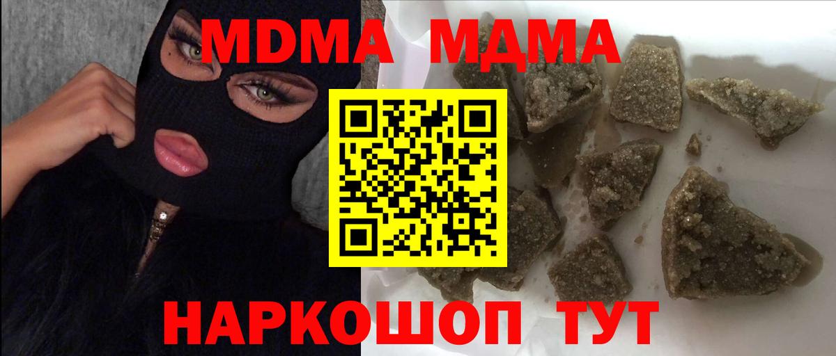 Петровск  МДМА crystal  MDMA crystal  Вход с VPN 