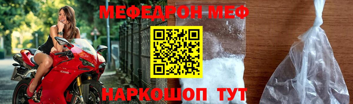 Меф мука Петровск