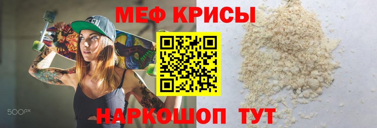 Меф  Меф 4 MMC  Петровск  МЕГА рабочий сайт  МЕФ кристаллы  Вход с VPN 