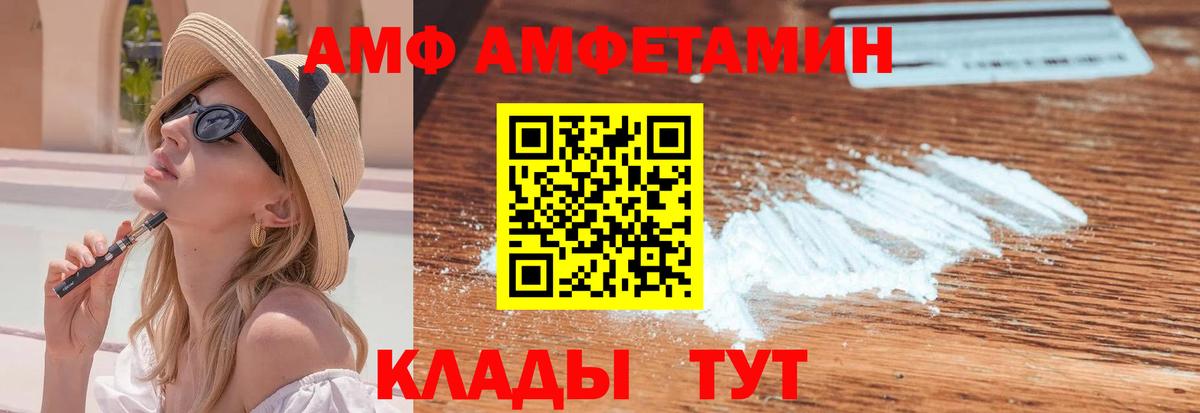 Петровск  Первитин Methamphetamine  Вход с VPN 