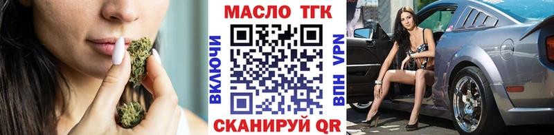 ТГК гашишное масло  где найти наркотики  Петровск 