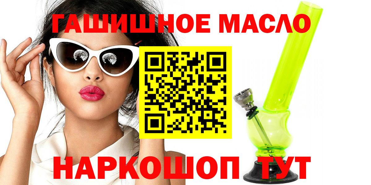 Дистиллят ТГК вейп с тгк  закладки  Петровск  Вход с VPN 
